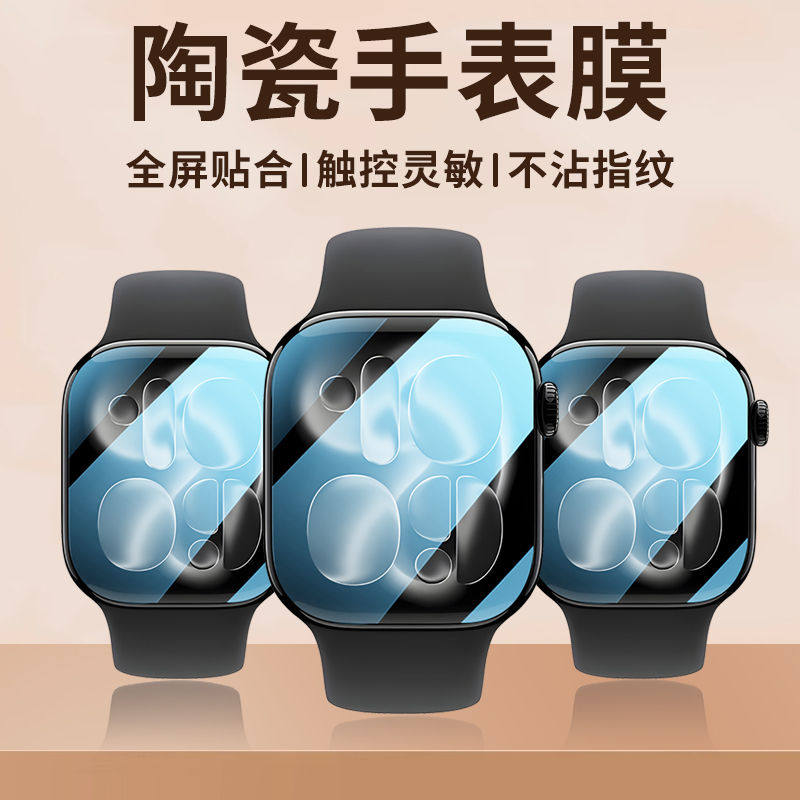 Protector Film For Apple Watch - Apple Watch Band recension och pris